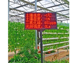 自動化噴灌恒溫監(jiān)控系統(tǒng)